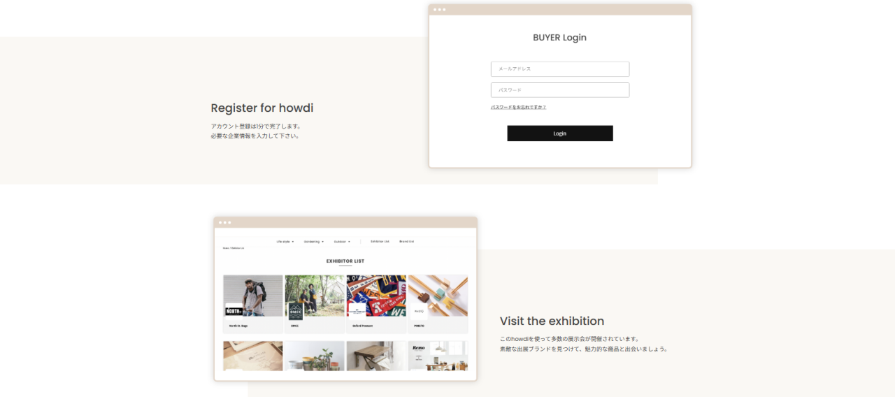 オンライン展示会システム開発
